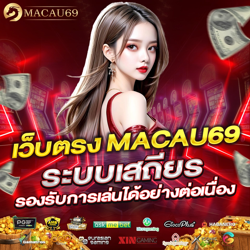 macau69