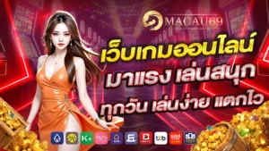 macau69