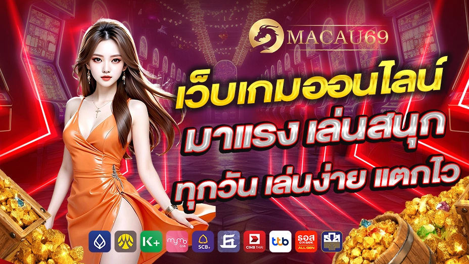 macau69