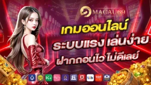 macau69