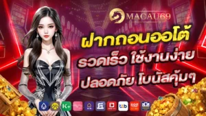 macau69