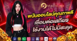 macau69